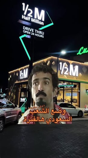 استكشاف الترندات في المملكة العربية السعودية