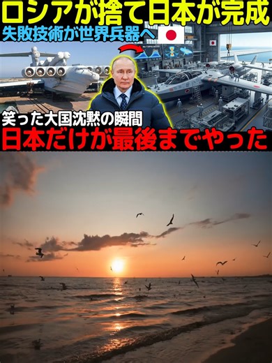 ロシアが凍り付いた日と日本の技術革新