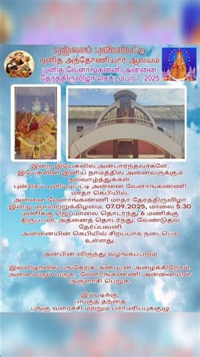 Annai Velankanni Madha Grotto Feast @ Punjai Puliyampatty