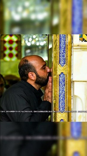 👉 「イランの生活には宗教が深く関わっています。」 #iran #イラン #海外 #iranculture #旅行 #culturalexchange #foreignyoutuber #雑学