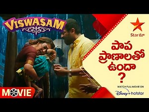 Viswasam Movie Scene | పాప ప్రాణాలతో ఉందా ? |Telugu Movies | Star Maa