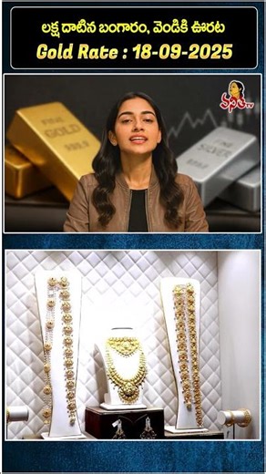 24 Carat & 22 Carat Gold And Silver Rate Today | 18-09-2025 | Daily Update