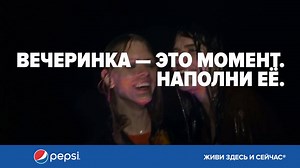 9.5K views · 47 reactions | Pepsi on Reels | Facebook