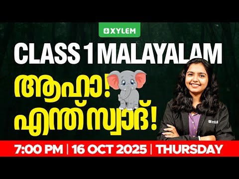 Class 1 Malayalam | ആഹാ! എന്ത് സ്വാദ്! | Xylem Class 1