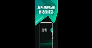 Download and run 穿梭Transocks-海外华人访问中国加速器追剧听歌看比赛 on PC & Mac (Emulator)