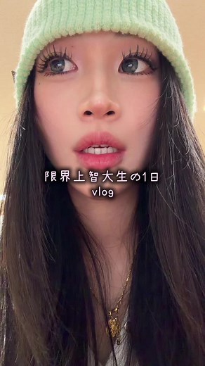上智大学生の計画的な目標達成法
