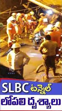 SLBC Tunnel Inside Visuals | Rescue Operations Ongoing | V6 Short