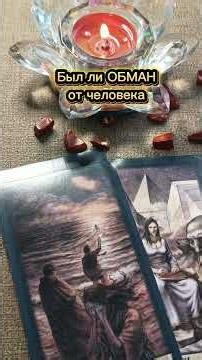 Бумеранг💥 за ОБМАН⚡⚡🐀