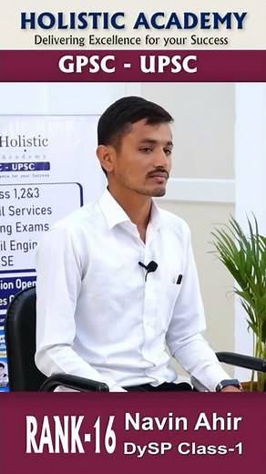 GPSC Topper | Navin Ahir | Dy.Sp | Rank 16 | Holistic Mock Interview