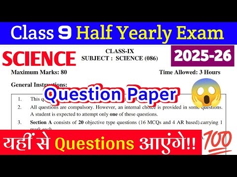 Class 9 Science Half Yearly Question Paper 2025 | 2025-26 |