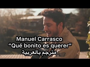 Manuel Carrasco Qué bonito es querer مترجم بالعربية | Letra-Lyrics