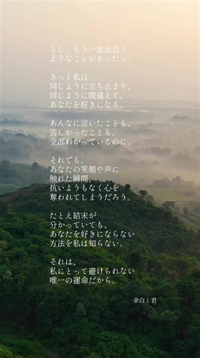 @余白と君 #心に響いた言葉 #好きな言葉 #名言