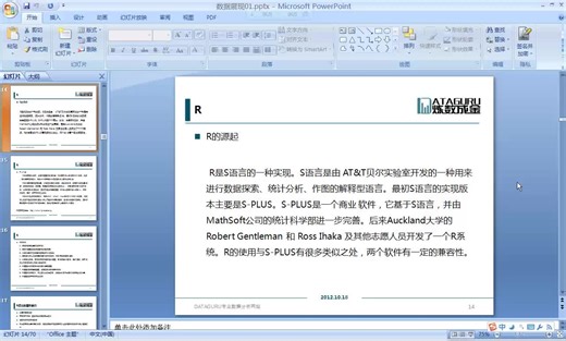 【R语言进阶】第1周 基本制图函数综述