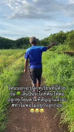 ทำไมละพ่อ🌳😭