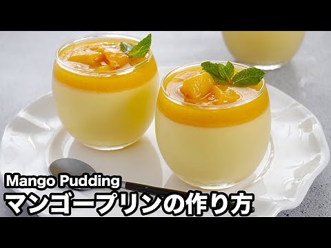 How to make mango pudding [Yukari cooking researcher]