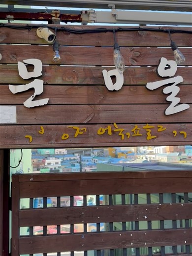 lisa on Instagram: "For my second visit to Gamcheon Village, I chose the Little Prince background as my photo spot because I didn’t want to queue for the statue 😓😂 For this time,AFC also took us to Busan Tower, which I hadn’t visited before, and Seoul Tower, an iconic landmark on Namsan Mountain with 360-degree panoramic views of Seoul(it’s so beautiful view and absolutely freezing cold in here 🥶) And finally I can see in real popular filming location for romantic K-dramas and the famous “Lov