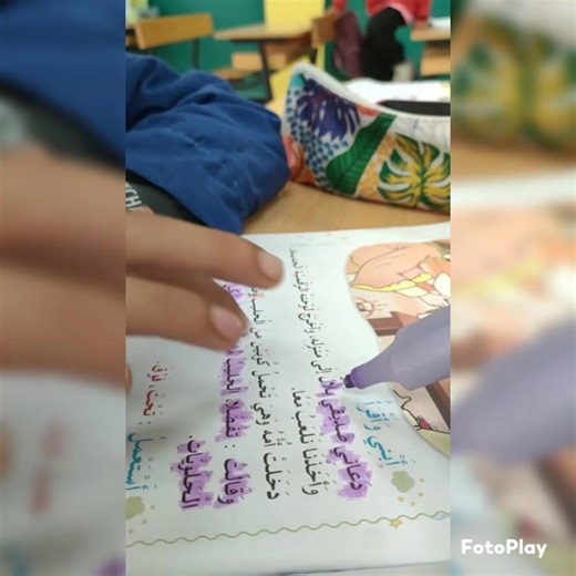 انشودة العلم طريق للجنة ❤️🌸 بمناسبة يوم العلم 16افريل الانشودة مكتوبة في التعليقات 🌷🌸 | الأستاذة أسماء للتعليم الابتدائي