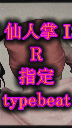 フリービートアップしました #hiphop #rap #freestyle #newmusic #music