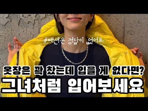 40대 워킹맘의 워너비, 그녀가 늘 세련된 이유