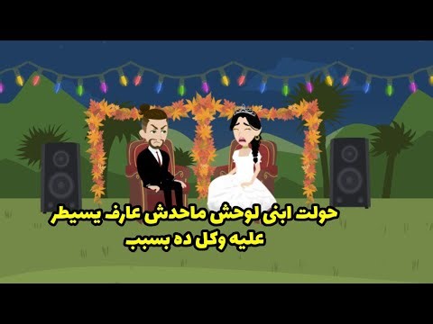 حولت ابني لوحش، ما حدش عارف يسيطر عليه. وكل ده بسبب.