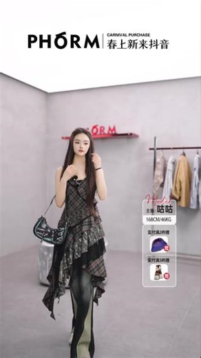 #夏日穿搭 #设计感 #phorm设计师潮牌 不被定义，我就是答案