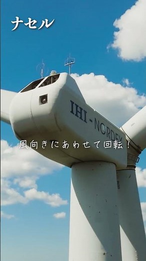 再エネシリーズ4-①地上80メートルから風力発電所を見てみた！江津市「高野山風力発電所」