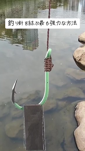 釣り愛好家🎣 (@fishingtips.z) - 釣り針を結ぶ最も強力な方法