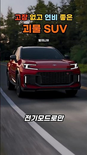 19 km/L Fuel Economy Monster SUV Arrives! Why the Toyota RAV4 PHEV Has Domestic Hybrids Worried #...