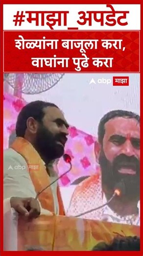 Santosh Bangar Hingoli :जे म्हातारे झालेत यांना ऐकू येईना, शेळ्यामागे वाघ दडले आहेत वाघांना पुढे करा