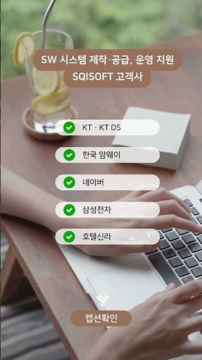 ⚙️ SW시스템 제작·공급, 운영지원