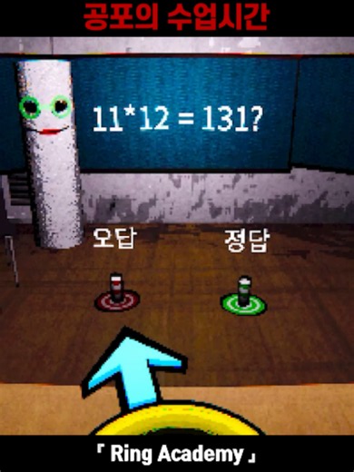 분필 선생님의 미친 교실 #shorts #링아카데미 #ringacademy #ring #classroom #horrorgaming #itchio #공포게임 #분필 #교실