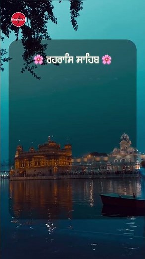 Rehras Sahib : Bhai Harbans Singh Ji | New Shabad Gurbani Kirtan 2025 #rehrassahib #shorts