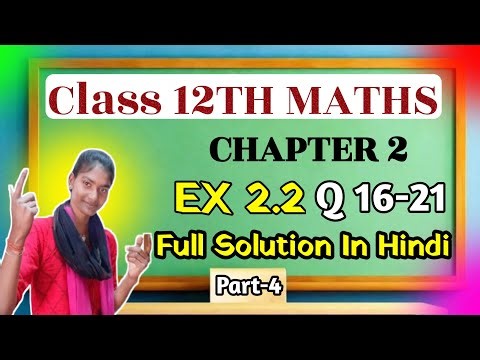 Class 12 Ex 2.2 Q 16 21 | Class 12 Ex 2.2 One Shot | Ex 2.2 Class 12 Math | Class 12 Math Ex 2.2