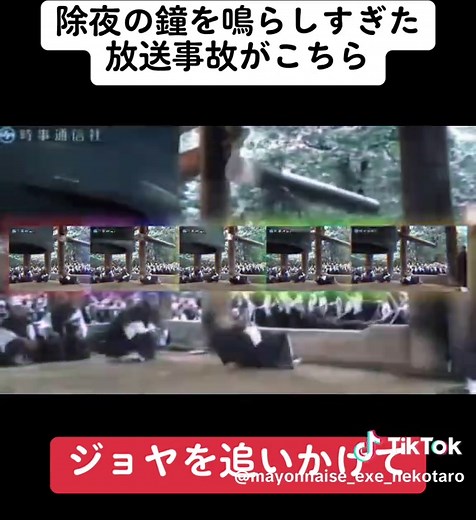追いかけてジョヤを探せ【音MAD】
