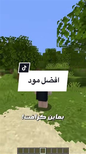 ‏النهاية صدمةةةة!🤯🤯😂 #minecraft #game #mod #fyp #addon