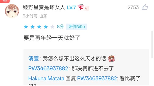 falcons 0-3不敌PV，Niko拿下MVP惹争议，jame带队重返一线夺冠【完美打分现状】