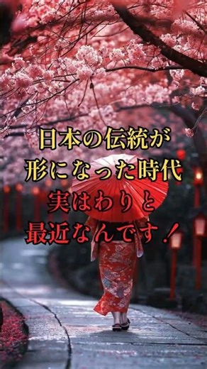 昔からの伝統行事、いつから“昔”だと思ってますか？