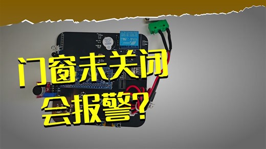 基于STM32 仓库智能防盗系统