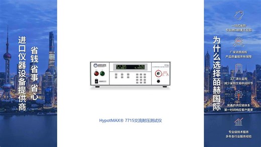 Associated Research测试仪电力安全测试仪电