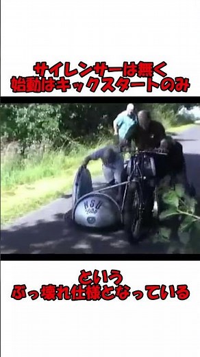 【2000cc単気筒バイク】NSU Bison 2000