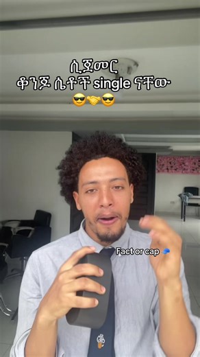 ቆንጆዎቹ ዬት ናቹ 🥰😘#viral #ethiopian_tik_tok🇪🇹🇪🇹🇪🇹🇪🇹 #fyp #goviral