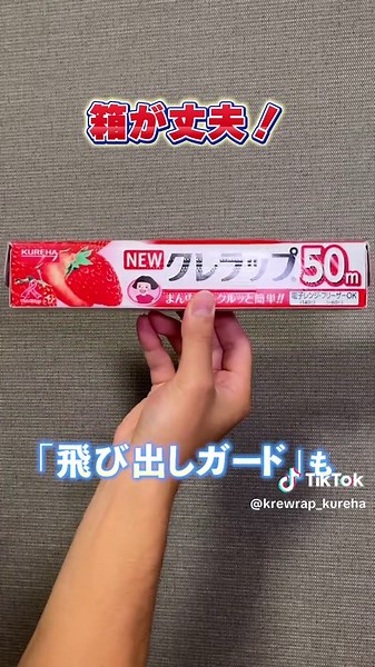 クレラップの魅力とは？商品紹介とこだわり
