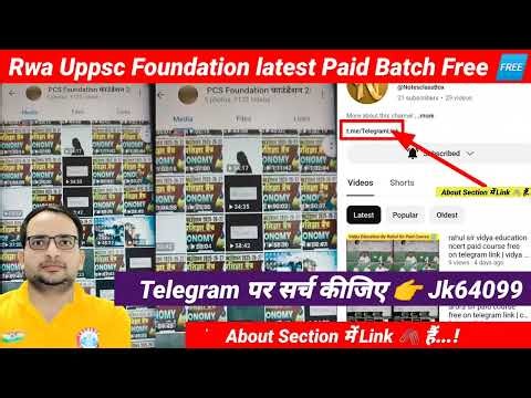 rwa uppsc batch free on telegram link | rwa paid course free telegram
