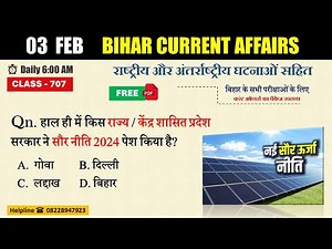 BPSC current Affairs | 03 FEB 2024 Bihar Current Affairs | Important Current Affairs | BPSC Maker