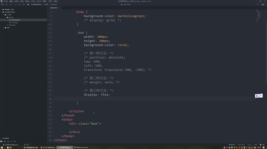 盘点五种使用纯css让div居中的方法