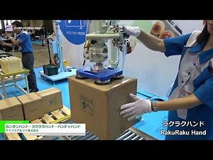 [Food Distribution (FD) 2018] Easy hand, easy hand, handy hand - Aikoku Alpha Corporation