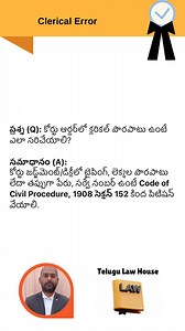 Clerical Error | Telugu Law House