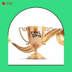 대홍기획 12월호✉️ • 2025 소비 심리와 비즈니스의 변화는? • 스무디에서 라이프스타일까지 삶의 방식을 제안하는 마켓, 에레혼 • 이런 AI 비서 어때? AI 트렌드 • 인천국제공항 아트프로젝트 ✅ https://blog.daehong.com 광고 마케팅 이슈와 최신 트렌드가 궁금하다면 대홍기획 매거진을 확인하세요! 프로필 링크 클릭👆 #대홍기획 #대홍기획매거진 #Dmagazine | 대홍기획