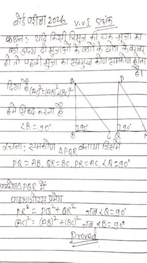 class 10th very important questions 2026 maths #bseb_10th_exam_2026 #class10th #maths #shorts