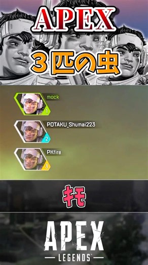 [APEX] The Most Cringe Triple Vantage Comp [Apex Legends] VOICEVOX Gameplay #shorts